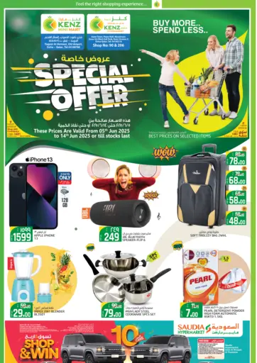 Special Offer من كنز الدوحة هايبرماركت الريان قطر